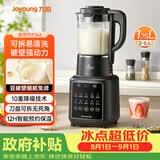 九阳（Joyoung）破壁机1.75L家用全自动豆浆机降噪榨汁料理机五谷杂粮破壁机P366国家补贴