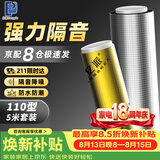 亿派隔音棉阻尼片下水管卫生间专用管道吸音强消音棉隔音材料加厚