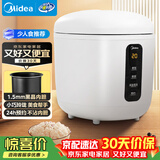 美的（Midea）电饭煲小型1-2一人食电饭锅0.8L小容量迷你1-2人便携单人宿舍旅行 智能预约不粘锅内胆FB08M301
