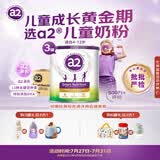 a2紫白金 紫聪聪儿童成长奶粉学生粉高钙长高 3罐【批批严检】