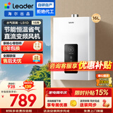 海尔（Haier）出品统帅12升一厨一卫燃气热水器天然气家用恒温节能安全耐用变频风机热水器上门安装【咨询客服】 16L 16升统帅LS1D全家用水畅洗【LVS同配】 主推款