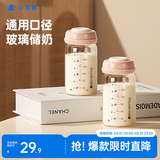 小白熊玻璃储奶瓶 新生儿婴儿宝宝奶瓶母乳保鲜存奶瓶2个装180ML8885