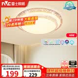 雷士（NVC）LED吸顶灯现代简约卧室书房轻奢灯具APP智控时尚圆形灯饰
