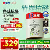立邦乳胶漆竹炭抗甲醛防霉5合1墙漆油漆内墙漆漆料5L/约7kg