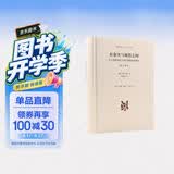 现代西方学术文库·在事实与规范之间：关于法律和民主法治国的商谈理论