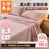 无印良品A类100%全棉床单单件纯棉家用床罩1.8米床上隔脏被单240*250cm