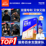 康比特能量胶新7重胶补充能量马拉松越野骑行12支【囤货装更划算】