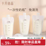 十月结晶储奶袋可连接吸奶器母乳保鲜袋200ml储存袋存奶袋 【经典可转接】30片装