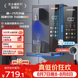 奥克斯（AUX）家用高端净水器净饮机伴侣 壁挂式饮水机 即热即饮 全通量适配 全水路杀菌速热管线机YGX-2201W