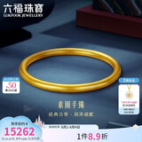 六福珠宝黄金手镯面宽约4.5mm足金素圈福满传家礼物 计价 56mm-约13.14克