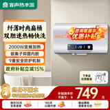 容声【免费上门安装】电热水器扁桶家用智能恒温储水式洗澡双胆加热速热出租房浴室大容量B5L2电热水器 50L 2000W 纤薄双胆速热+安全防电墙