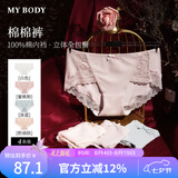 mybody情人节商场同款蕾丝抑菌内裤女4条装 肤色+粉色+淡蓝+白色 XL