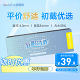 海俪恩隐形眼镜抗UV 氧眼清眸月抛6片 400度