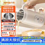 九阳（Joyoung）豆浆机0.6L轻巧容量316L不锈钢破壁机小型家用多功能细腻免煮免滤榨汁机D2526Pro