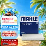 马勒（MAHLE）高风量空调滤芯滤清LA1184(适用新速腾/凌渡高7/A3新明锐新帕萨特