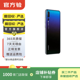 华为Mate/Pura90/80/70/60/50/40ProMax+/RS/Air/Ultra/Nova/Xts非凡大师折叠屏二手手机鸿蒙AI红枫影像卫星通话 华为 P20