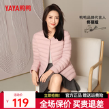 鸭鸭（YAYA）佟丽娅同款反季轻薄羽绒服女冬季短款圆领内胆修身时尚薄外套男 粉色【女款无领】 S 【建议80-90斤】