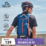 伯希和（Pelliot）户外登山包徒步背包男女骑行越野跑双肩运动包防泼水105025020蓝