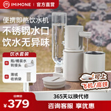 IMiMONE米萌便携式即热饮水机 即热烧水壶 电热水壶烧水杯 宿舍差旅折叠电热烧水壶 台式饮水机家用速热
