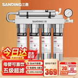 三鼎净水器商用净水机直饮奶茶店不锈钢自来水前置过滤器厨房厨下式矿物质水咖啡店吧台 SD-UF-08A