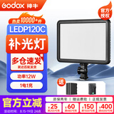 神牛LEDP120C补光灯可调色温柔光灯美食静物婚庆拍摄视频直播摄影灯 大容量【F970电池套装】