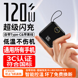 AOBNTECH【3C认证 迷你】自带双线超级快充新款充电宝20000M超大容量可上飞机便携小巧适用安卓苹果手机 钢琴黑【自带双线超级快充】标配版 【CCC安全认证】【可上飞机火车】【迷你小巧】