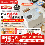东菱（Donlim）全自动无糖面包机大容量智能双撒大功率可预约多功能面包机和面机冰淇淋机DL-1352白