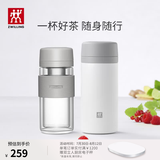双立人（ZWILLING）保温杯水杯杯子大容量泡茶杯商务杯男士女士茶滤杯父亲节礼物送礼 玻璃杯+白色310ml