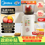 美的（Midea）NFC原汁机多功能家用电动榨汁机渣汁分离冰淇淋机全自动冷压果汁果蔬机MJ-ZZ15W2-049