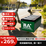 超威（CHILWEE）48V20Ah电动车电池电瓶车电瓶铅酸电池电驴极核非锂电池