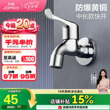 九牧（JOMOO）快开水池龙头优质铜单冷卫浴通用水龙头拖把池龙头71065-991/1C-1