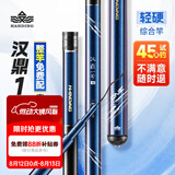 汉鼎一号5代鱼竿超轻手竿钓鱼竿台钓竿鲫鱼竿渔具品牌碳纤维手杆