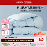 水星家纺被子春秋被 可水洗学生宿舍单人A类纤维被芯被褥150*210cm约3.3斤