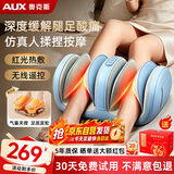奥克斯（AUX）腿部按摩仪全自动气囊揉捏大腿小腿肌肉酸胀脚底2026新款足底按摩器足疗机教师节礼物送男女老师 【顶配礼盒款·浅蓝色】气囊夹捏+无线遥控+脚掌热敷 送父母长辈爸妈生日礼物实用老婆老公男女
