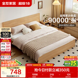 全友家居 北欧原木风小户型双人床1.5米x2米现代简约卧室落地床无床腿