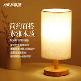 享域 床头灯台灯现代简约卧室氛围灯 复古北欧小夜灯装饰氛围小台灯 原木台灯+5W暖光led(节能省电)