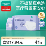 全棉时代一次性内裤女纯棉不掉絮出差旅行便携装XL码8条