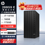 惠普Pro Tower 288 G9 E 高性能台式电脑(14代i7-14700 16G 1T 350W)标机 商用办公 教育学习机
