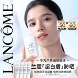 兰蔻超白盾防晒乳30ml清爽化妆品套装礼盒生日七夕情人节礼物送女友
