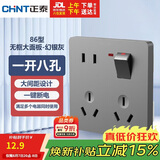 正泰（CHNT）开关插座墙壁家用86型面板一开单控八孔开关 幻银灰NEG6-C43965