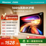 Vidda 海信电视55英寸 R55【固定挂架版】144Hz高刷 智慧屏 4K智能 一级能效 液晶家用游戏平板电视机