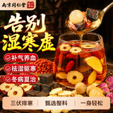 南京同仁堂三伏姜枣茶祛湿驱寒茶生姜红枣健脾调胃暖胃补气血养生茶10g*15袋