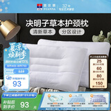 富安娜京爆 枕头芯颈椎枕芯决明子成人枕头两只深度睡眠枕一对装74*48cm