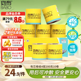 斑布有芯卷纸 4层200克*10卷 本色纸 高克重卷纸 卫生纸 卷筒纸 纸巾