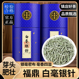 茗聚惠 新茶福鼎白毫银针 正宗福鼎老白茶太姥山特级茶叶散茶装250g
