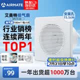 艾美特（AIRMATE）排气扇 卫生间厨房换气扇窗式墙式排风扇强力抽风机6寸APC15-03