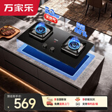 万家乐燃气灶【双高火H5PRO】5.2kw大火力嵌入式台式两用换新免扩孔高温防烫提醒可适配开孔尺寸天然气灶