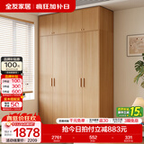 全友（QUANU）家居现代简约风成品大衣柜顶柜组合家具家用卧室分段式衣橱柜子 【原木风】1.6m四门衣柜+顶柜 多规格灵活组合+科学分区收纳