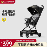 哈秀X3Pro口袋推车可坐可躺带减震婴儿车轻便折叠遛娃神器旅行车黑金
