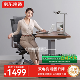 京东京造电动升降电脑桌电竞桌 书桌 桌子学习桌  双电机1.4m胡桃木色